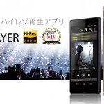 iPhone用ハイレゾプレイヤー「NePLAYER」がランキング第1位に!