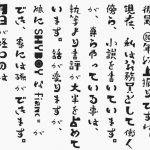 無料で商用でも使える日本語デザインフォント10選!