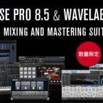 CubaseProとWaveLabProが数量限定でバンドル発売!