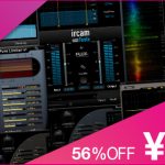 音楽制作用プラグインFluxからStudio Session Packリリースを記念して期間限定56%OFF!