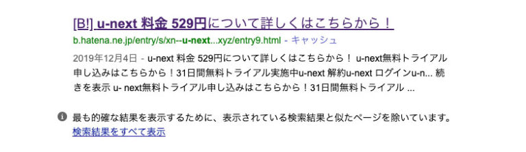 U-NEXT 1年間視聴料無料＋毎月1800ポイント USEN 株主優待券の+