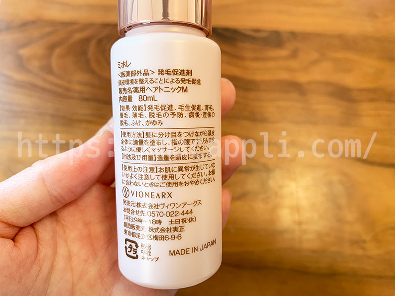 3本) 育毛 ミホレ 80ml | obxrenewiv.com